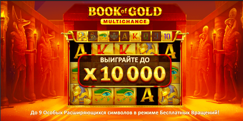 Book of Gold