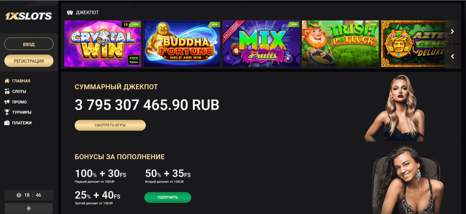 Казино 1хслот. 1х Слотс казино. 1xslots бонусы. 1х слот казино официальный.