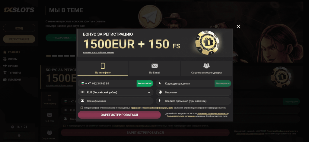 inscription sur le site officiel de 1xslots