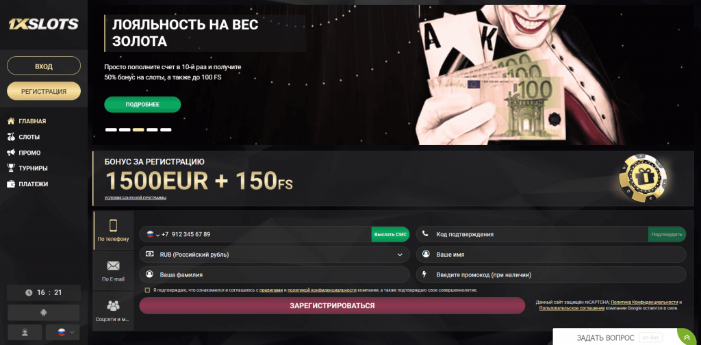 Page principale du site 1xslots