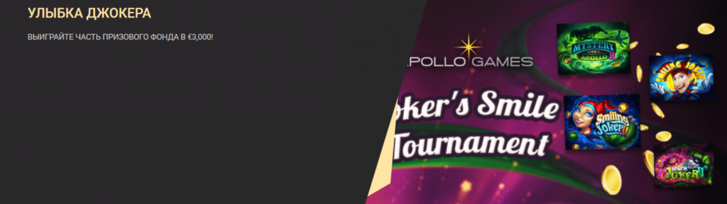 tournoi de 1xslots