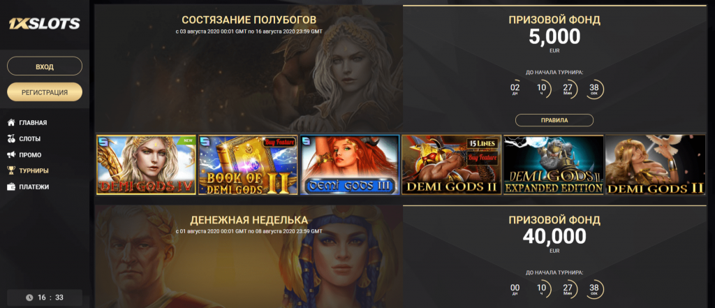 1xslots зеркало